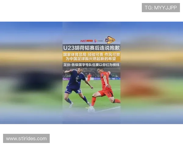 国足评分揭晓胡荷韬垫底