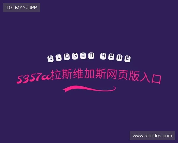 发现5357cc拉斯维加斯网页版入口